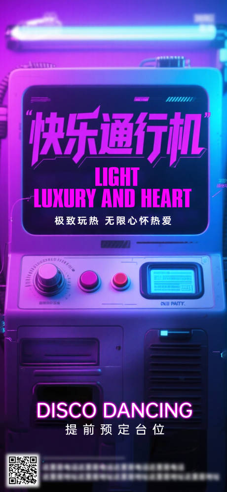 源文件下载【享设计】搜索编号：30250032823731349【酒吧日常活动宣传创意海报】