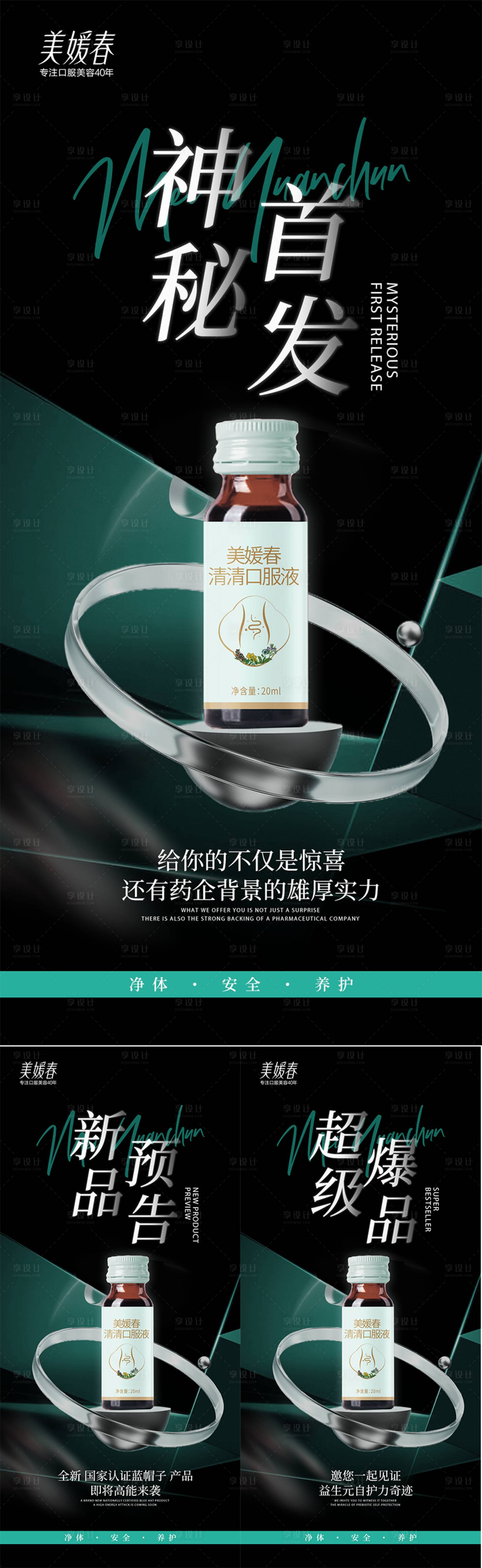源文件下載【享設計】搜索編號：85880032769117612【產品首發系列海報】