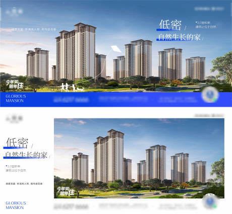 源文件下载【享设计】搜索编号：62310032731732846【地产调性价值点海报展板】