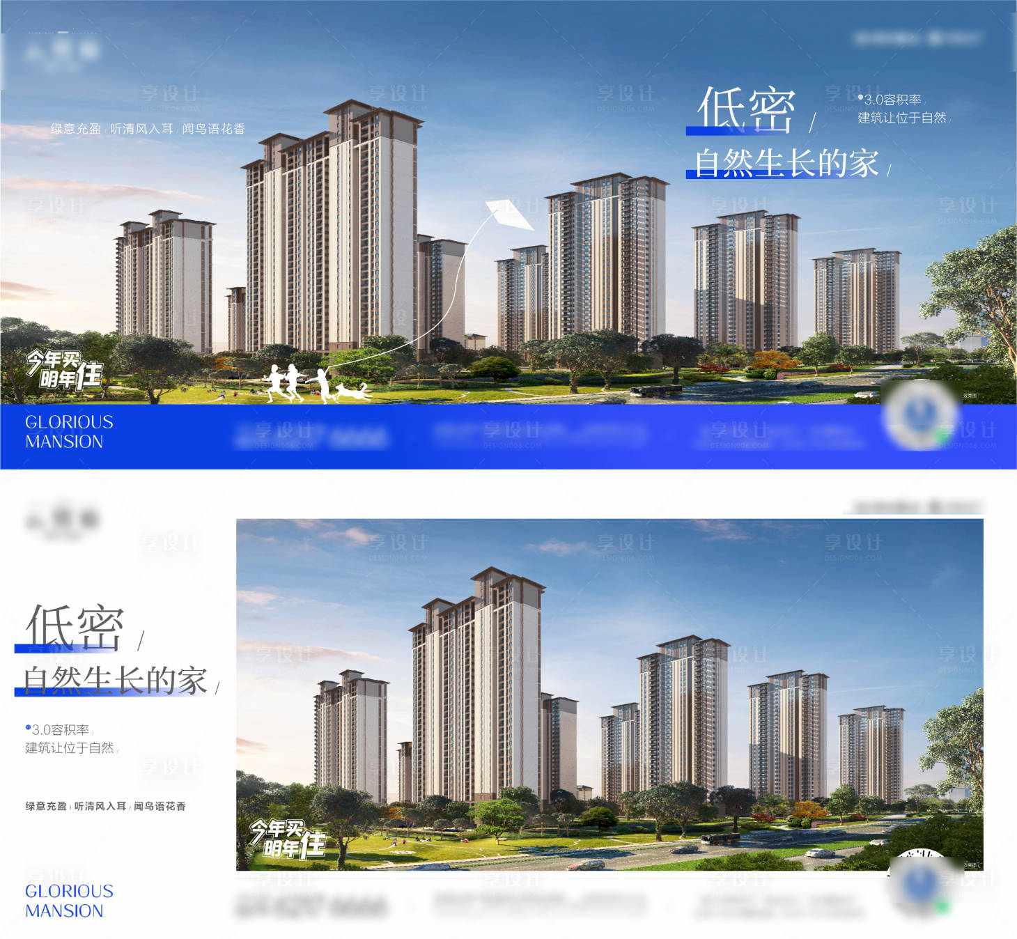 源文件下載【享設計】搜索編號：62310032731732846【地產調性價值點海報展板】
