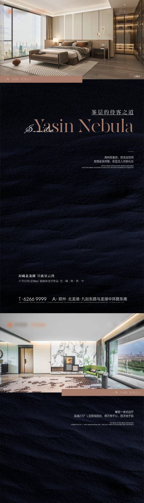 源文件下载【享设计】搜索编号：38550032732091351【地产调性价值点系列 】