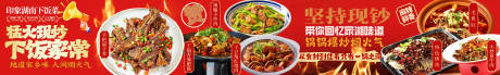 源文件下载【享设计】搜索编号：44170032692823116【湖南下饭菜美味轮播图】
