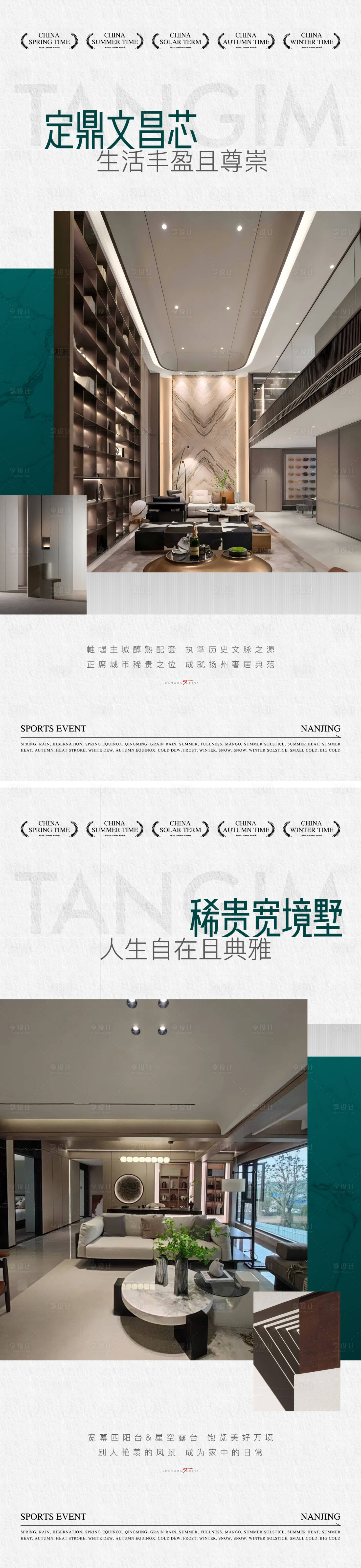 源文件下载【享设计】搜索编号：15480032718371373【地产价值海报】