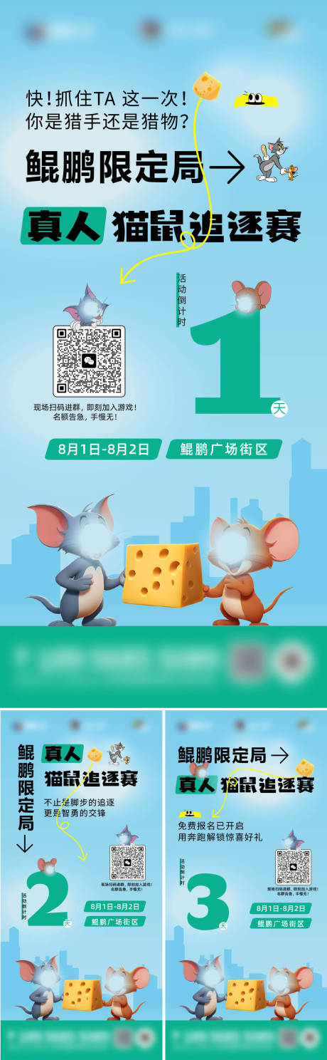 源文件下載【享設計】搜索編號：42640032296995899【貓鼠游戲倒計時】