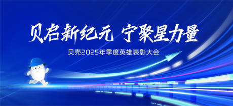 源文件下載【享設計】搜索編號：26260032492861950【英雄大會 】