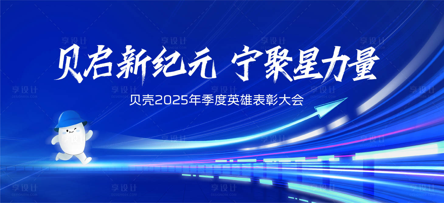 源文件下載【享設計】搜索編號：26260032492861950【英雄大會 】