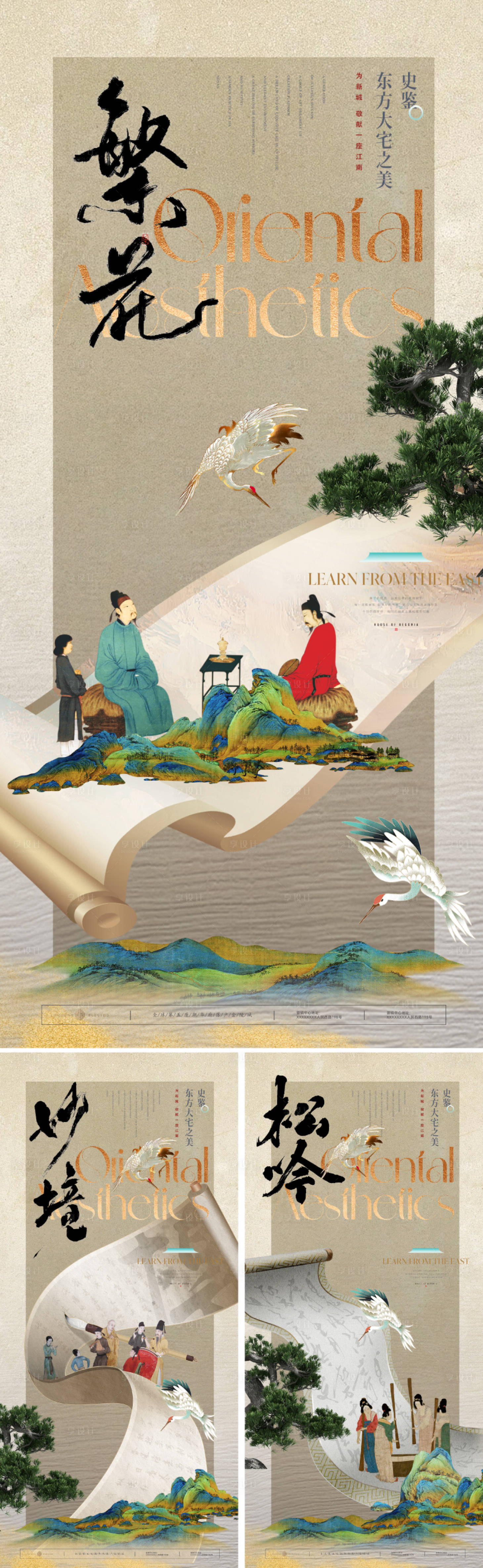 源文件下载【享设计】搜索编号：39520032307399383【地产新中式国潮卷轴价值海报】