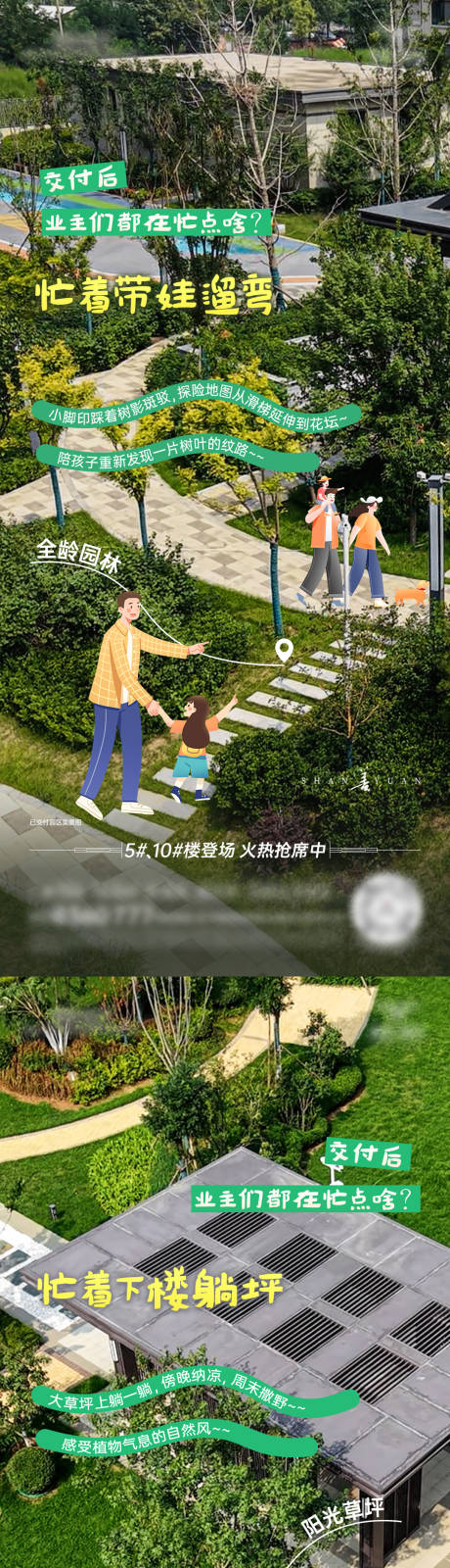 源文件下載【享設計】搜索編號：48380032390503761【房地產園林價值點海報】
