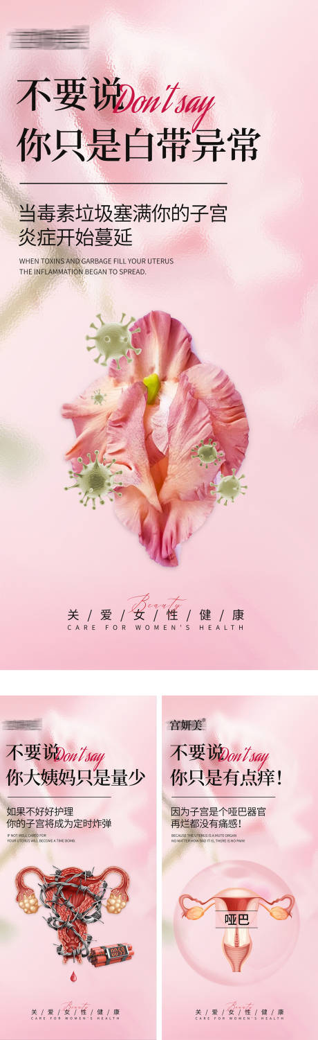 源文件下載【私密問(wèn)題系列海報(bào)】編號(hào)：73470032323415358