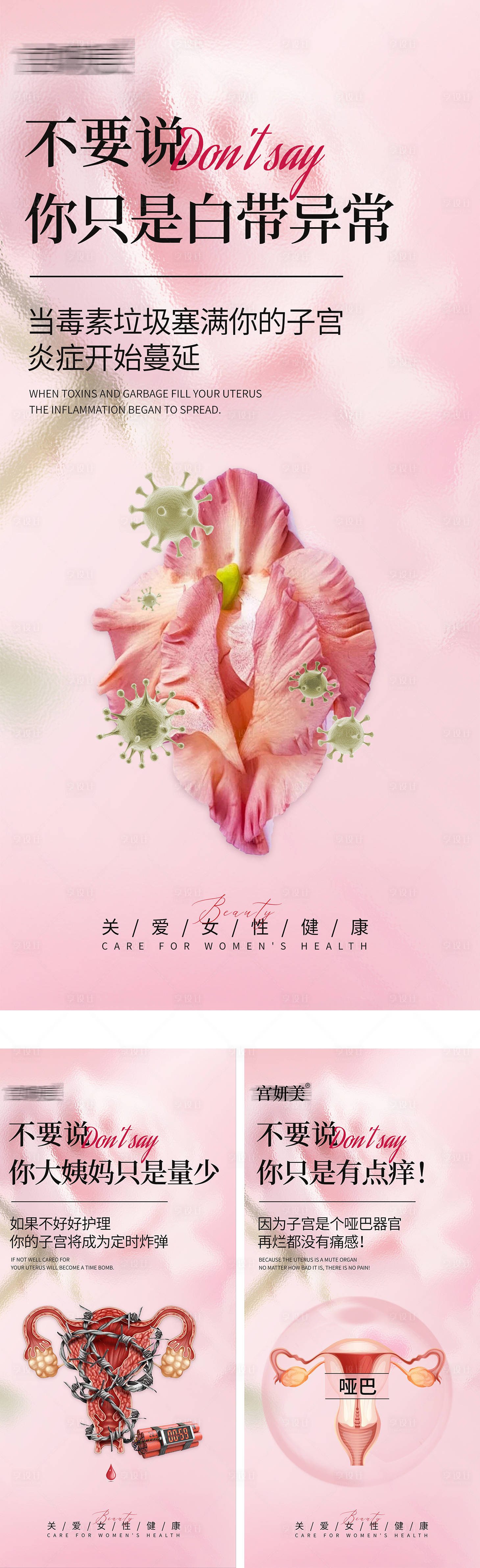 源文件下载【享设计】搜索编号：73470032323415358【私密问题系列海报】