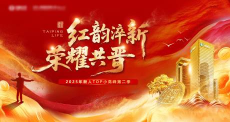 源文件下载【红韵淬新 】编号：10300032272245786