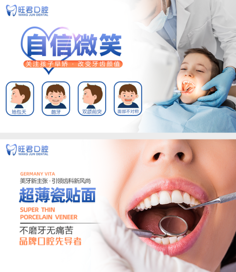 源文件下載【享設計】搜索編號：31330032467847399【口腔牙科輪播banner】