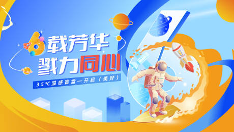 源文件下载【享设计】搜索编号：74350032736331461【六周年司庆背景板】