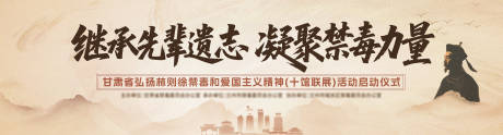 禁毒主题教育展览主背景