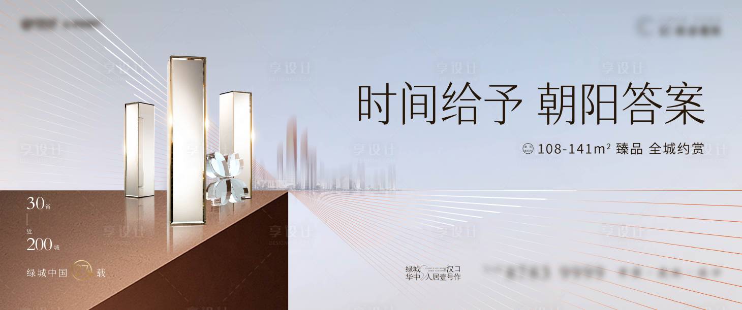 源文件下載【享設(shè)計(jì)】搜索編號(hào)：70820032619763133【房地產(chǎn)主畫(huà)面】
