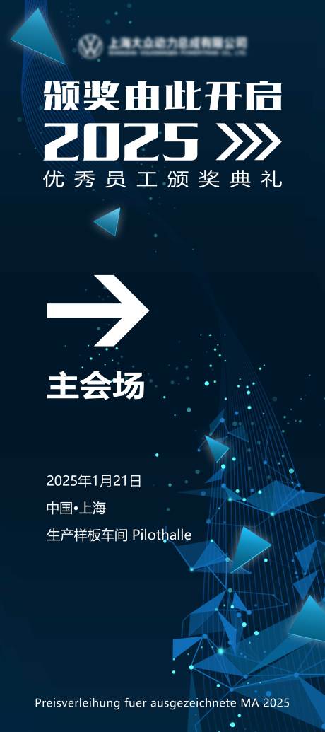 源文件下载【享设计】搜索编号：68220032635435732【高级感科技大会易拉宝】