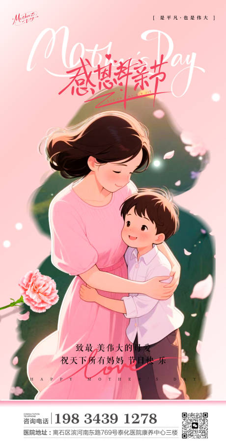 源文件下载【享设计】搜索编号：18760032707229817【母亲节】