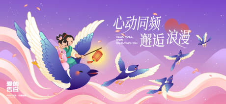 源文件下载【享设计】搜索编号：92690032614299062【七夕520情人节】