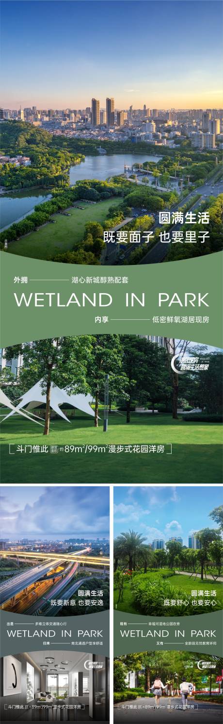 源文件下載【享設計】搜索編號：11780032657666246【地產產品價值點長圖海報】
