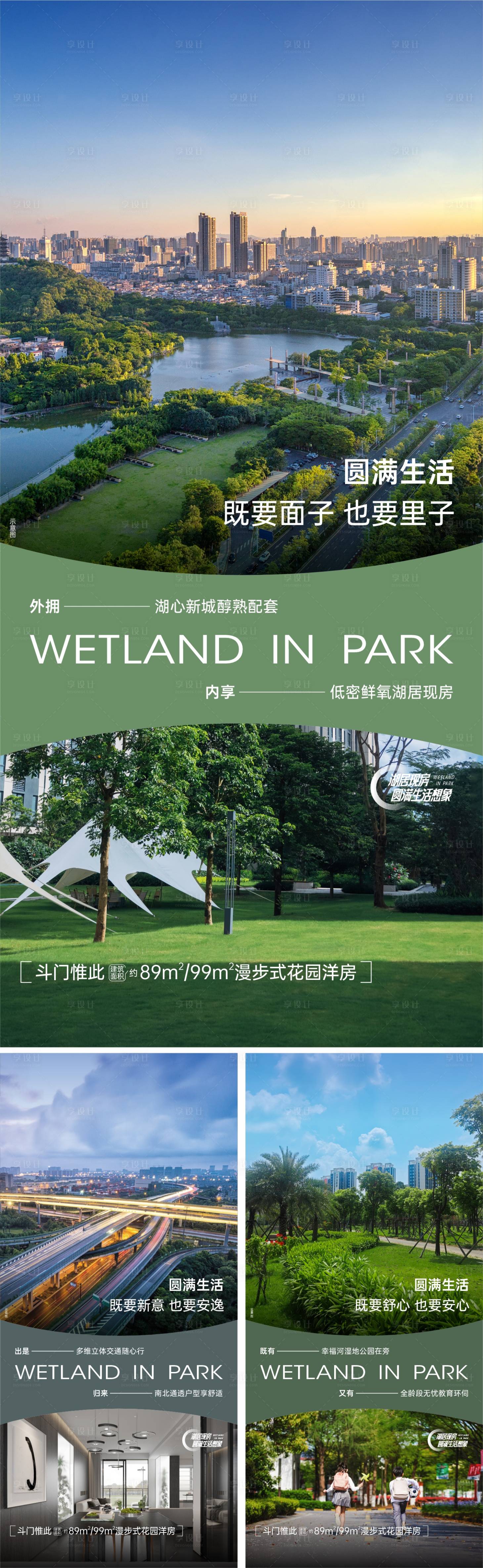 源文件下載【享設計】搜索編號：11780032657666246【地產產品價值點長圖海報】