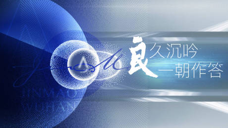 源文件下載【享設計】搜索編號：66590032646686460【發布會主kv 】