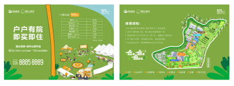源文件下载【享设计】搜索编号：20270032472097946【地产露营活动券】