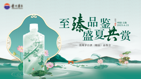 源文件下載【享設(shè)計(jì)】搜索編號(hào)：32990032542791679【白酒主視覺】