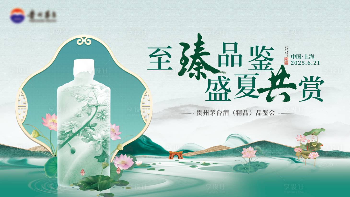 源文件下載【享設(shè)計(jì)】搜索編號(hào)：32990032542791679【白酒主視覺(jué)】