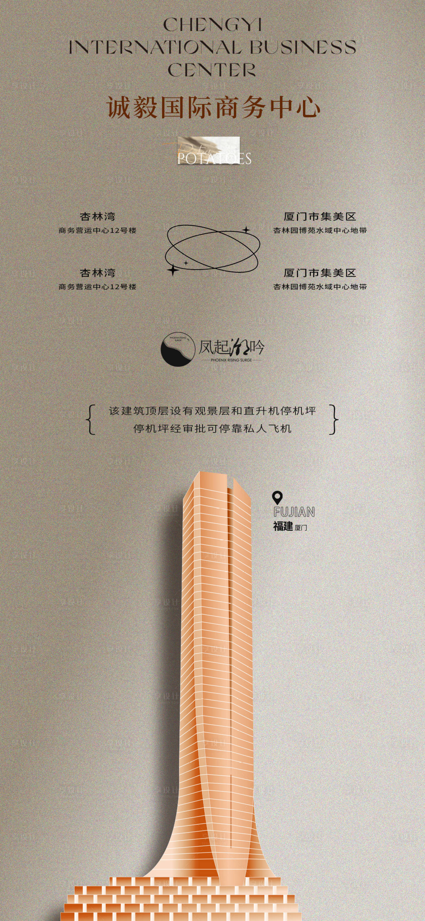 源文件下载【享设计】搜索编号：72850032686642884【厦门地标建筑单图】