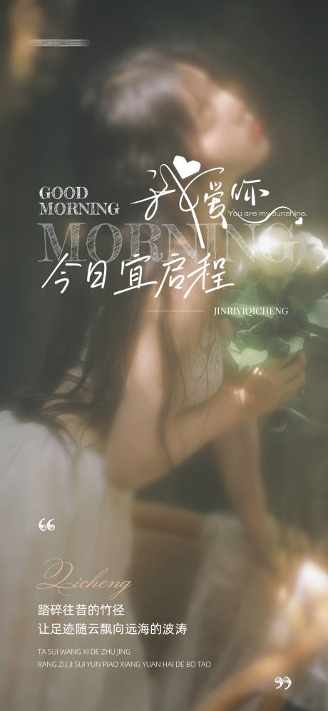 源文件下載【享設計】搜索編號：46540032594117556【早安】