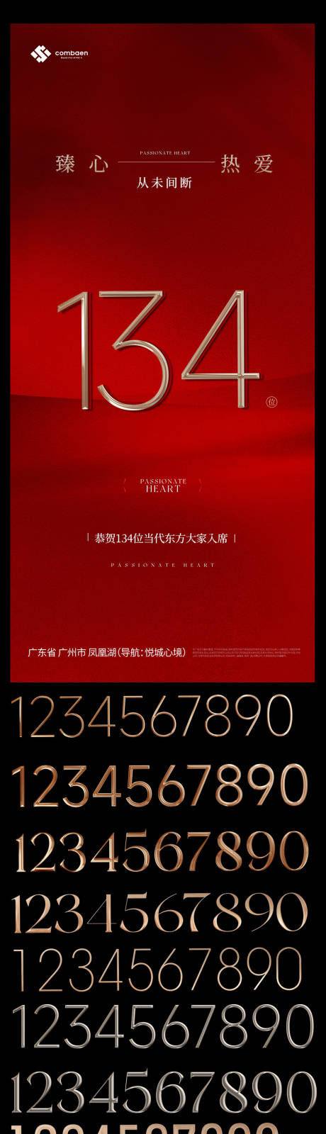 源文件下载【享设计】搜索编号：38450032647152052【数字倒计时】