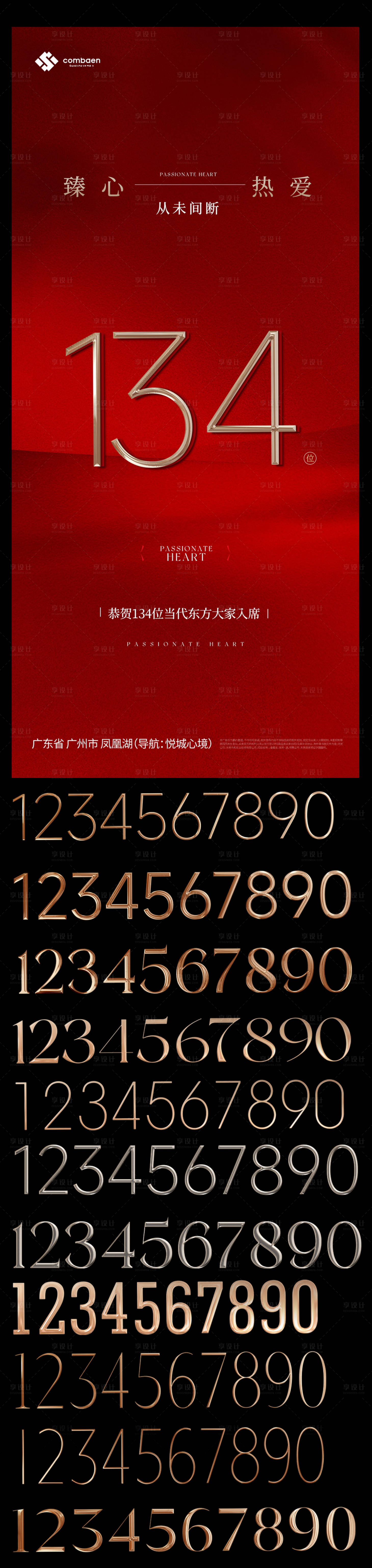 源文件下载【享设计】搜索编号：38450032647152052【数字倒计时】