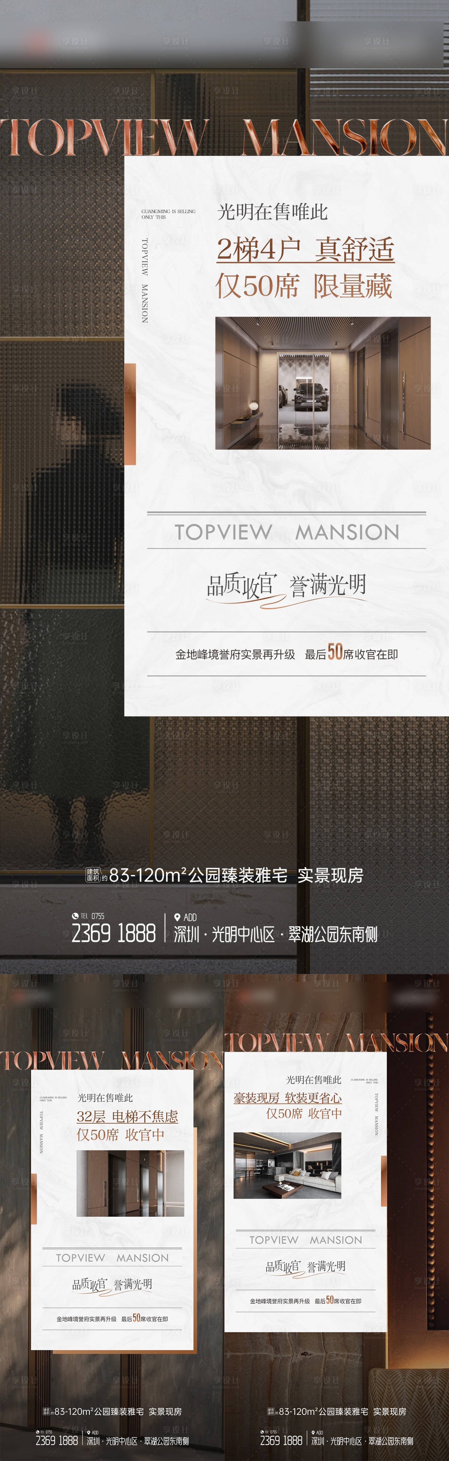 源文件下载【享设计】搜索编号：29540032355028786【价值系列】