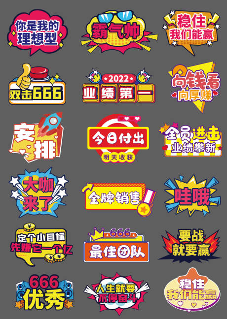 源文件下載【享設(shè)計(jì)】搜索編號(hào)：17510032580148029【團(tuán)建會(huì)議文化口號(hào)手舉牌】