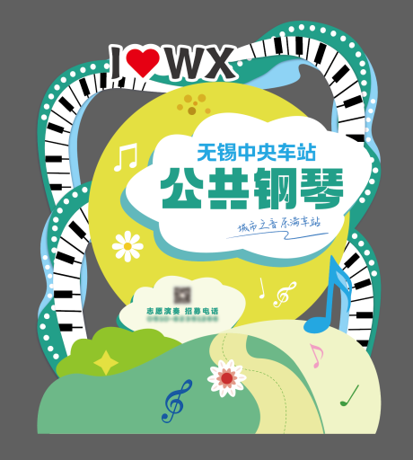 源文件下載【公共鋼琴音樂會留影布置堆頭美陳】編號：14070032285111975