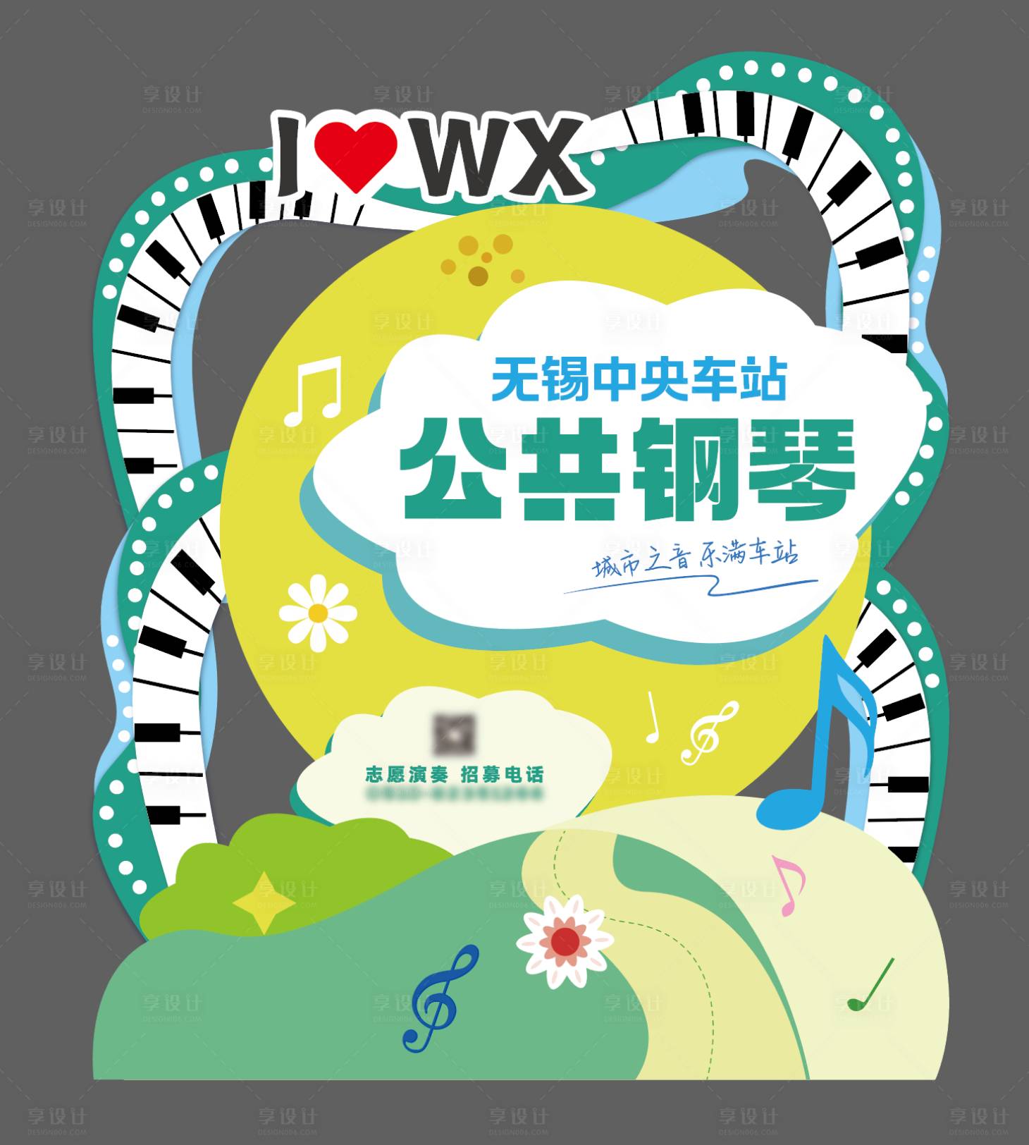 源文件下載【享設計】搜索編號：14070032285111975【公共鋼琴音樂會留影布置堆頭美陳】