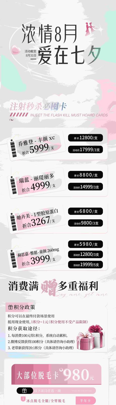 源文件下载【享设计】搜索编号：22430032476735396【八月活动】