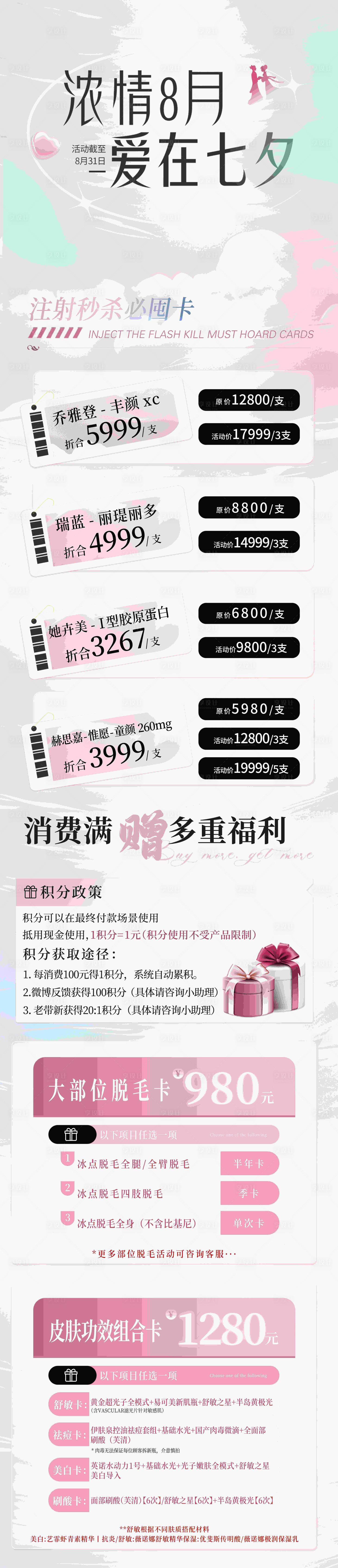 源文件下載【享設計】搜索編號：22430032476735396【八月活動】