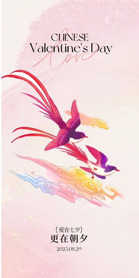 源文件下载【享设计】搜索编号：14520032664895188【七夕情人节插画海报】