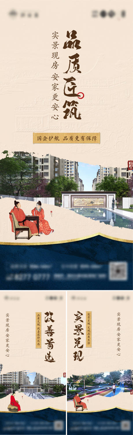 源文件下載【享設計】搜索編號：32570032333621944【中式品質實景現房】