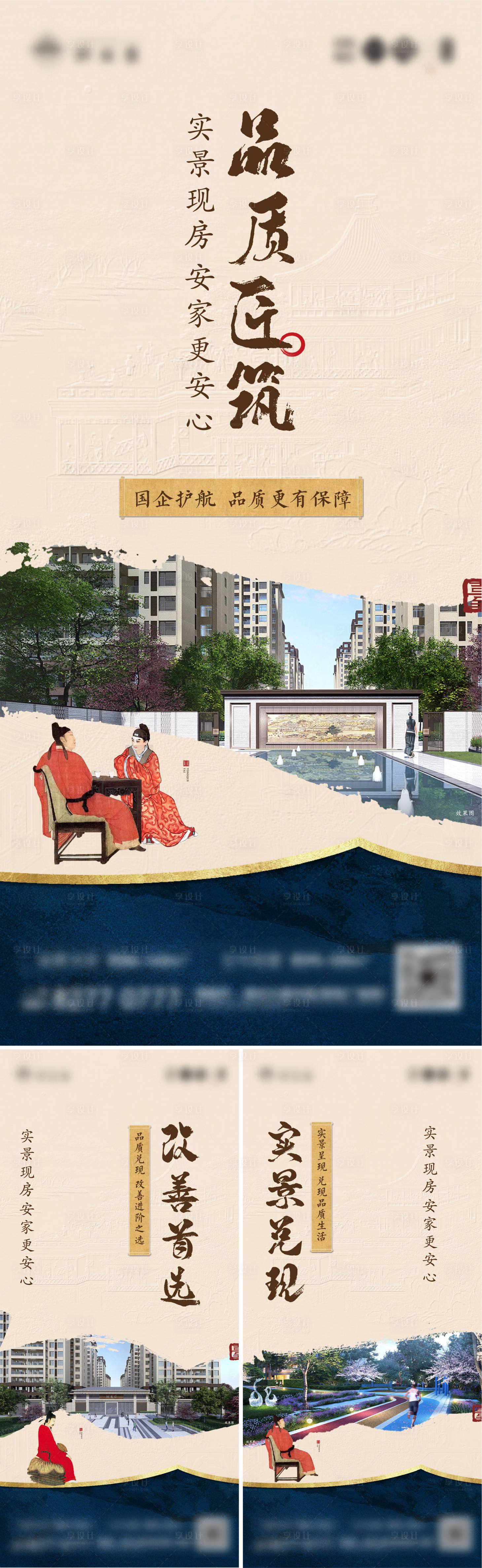 源文件下載【享設計】搜索編號：32570032333621944【中式品質實景現房】