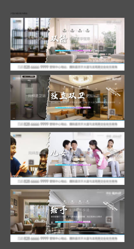 源文件下載【享設計】搜索編號：26210032518478087【戶型價值點系列微信】