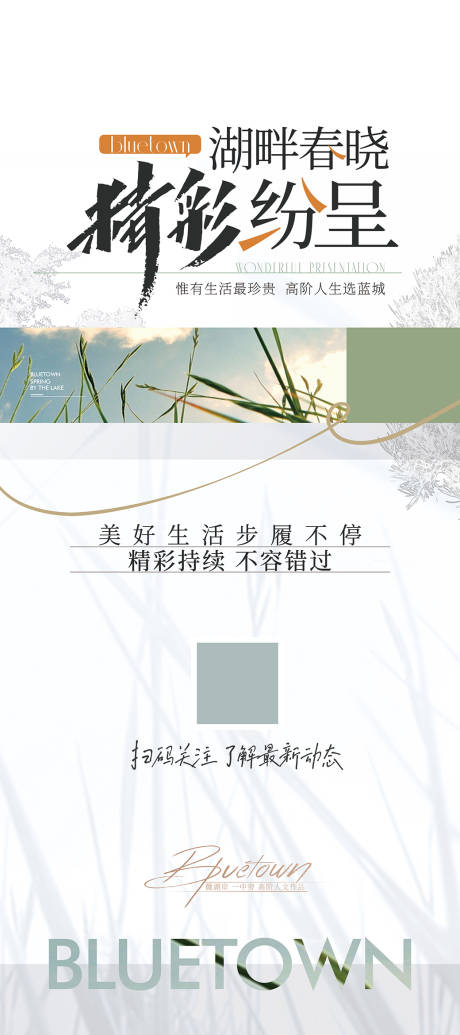 源文件下载【享设计】搜索编号：71770032768926720【精彩纷呈展架】