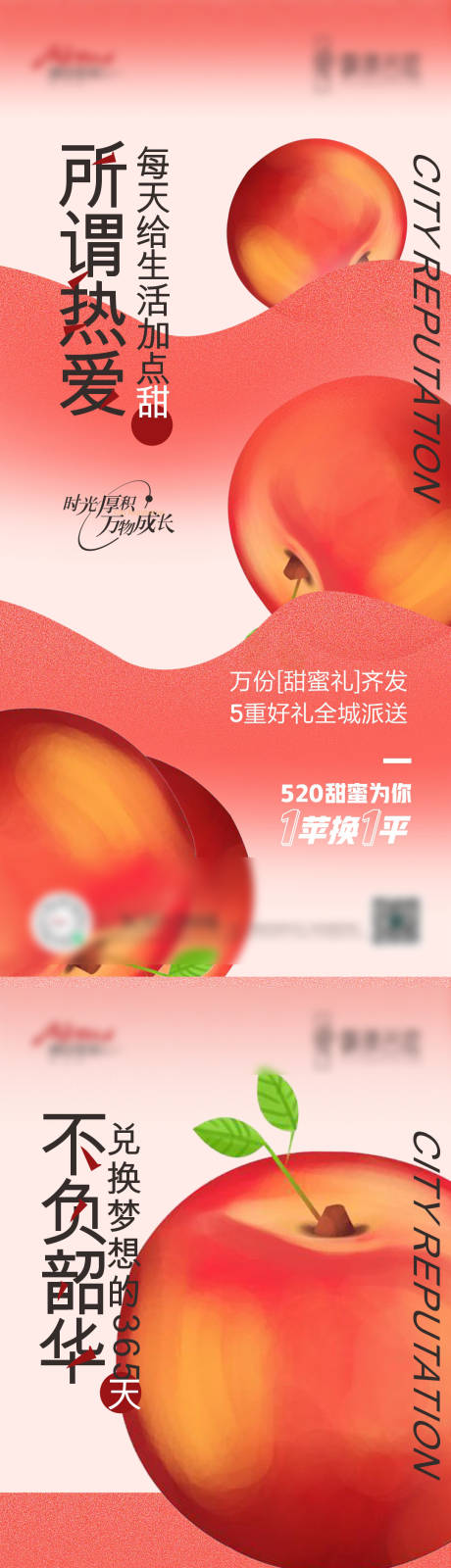 源文件下载【享设计】搜索编号：45170032731582220【地产苹果系列】