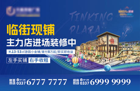 源文件下載【享設計】搜索編號：41250032752665910【地產現鋪價值點主畫面】