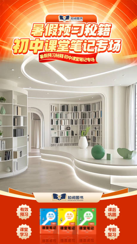源文件下載【享設計】搜索編號：10930032427808895【小學紅色教輔直播間切片 】