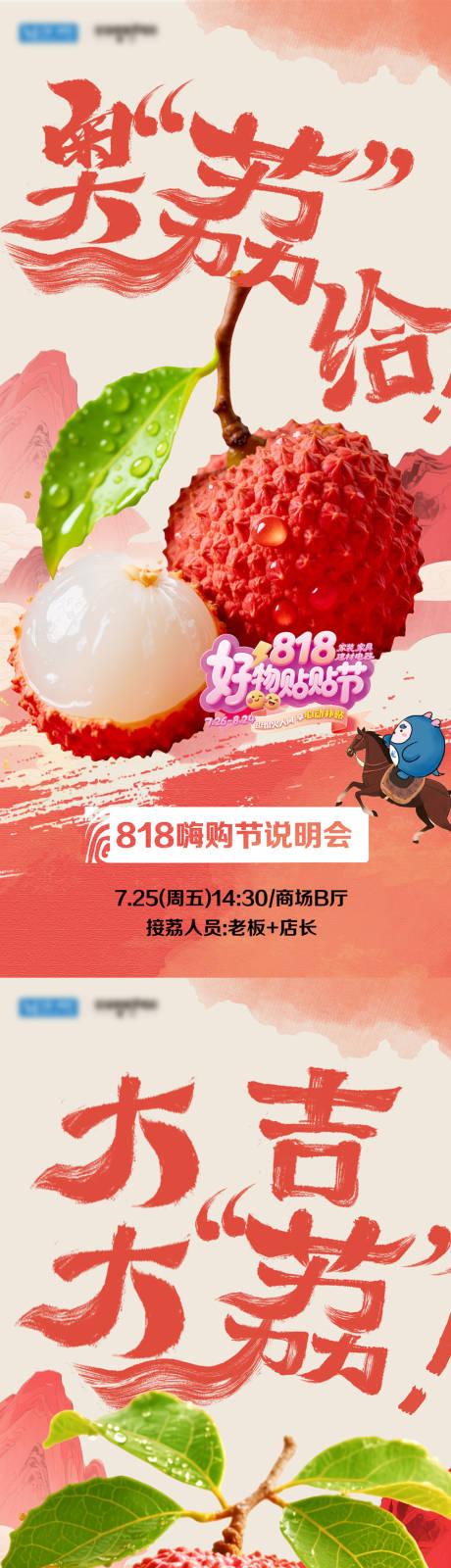 源文件下載【享設(shè)計(jì)】搜索編號(hào)：61830032480507041【水果荔枝創(chuàng)意邀請(qǐng)函海報(bào)】