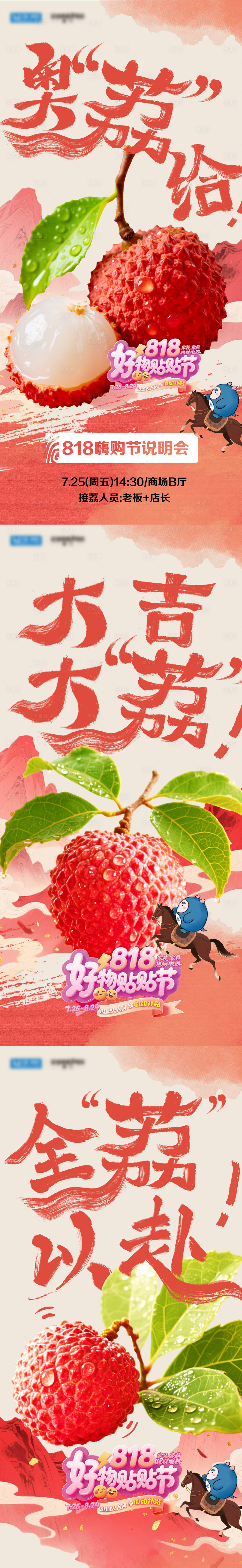 源文件下载【享设计】搜索编号：61830032480507041【水果荔枝创意邀请函海报】