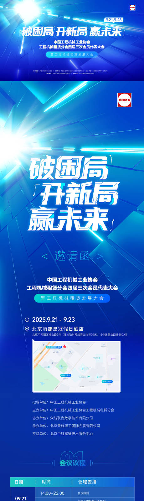 源文件下载【享设计】搜索编号：20660032726883532【蓝色科技大会KV】