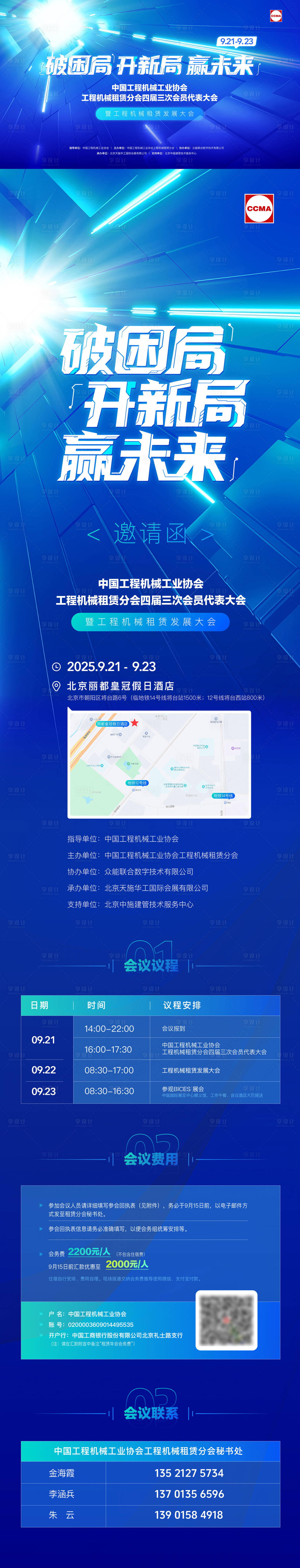源文件下载【享设计】搜索编号：20660032726883532【蓝色科技大会KV】